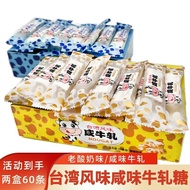 Selling🔥Authentic Taiwan Flavor Salty Nougat Peanut Salty Toffee Nostalgic Snack Snacks Price New Year Gift Box2028