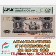 収 第二版人民幣10元大黑拾，舊錢幣 紙幣，舊港紙 港幣，舊人民幣，澳門幣，民國幣，第一套第二套第三套人民幣，紀念鈔，連體鈔，中國硬幣長城幣，金幣，銅錢，古錢，花錢，布幣，刀幣，民國大清銀幣銀元，袁世