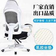 Computer chair home reclining office chair modern minimalist mesh chair lift swivel chair sedentary chair game gaming ch