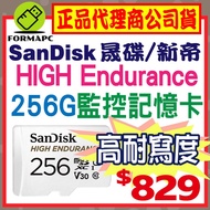 [SanDisk] HIGH Endurance microSDXC 256G 256GB Durable Powerful Monitoring Equipment Dedicated Memory