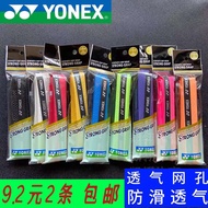 badminton grip tape badminton grip Yonex YONEX Badminton Racket Hand Glue Keel Tennis Racket Slingsh