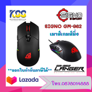 SIGNO E-Sport LANGER Macro Gaming Mouse รุ่น GM-962 (Black) (เกมส์มิ่งเมาส์)