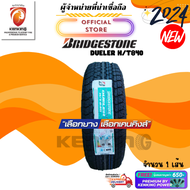 Bridgestone 255/70 R15 DUELER H/T 840 ยางใหม่ปี 2024🔥 ( 1 เส้น) FREE!! จุ๊บยาง PREMIUM (ลิขสิทธิ์แท้รายเดียว)