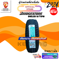 Bridgestone 255/70 R15 DUELER H/T 840 ยางใหม่ปี 2024🔥 ( 1 เส้น) FREE!! จุ๊บยาง PREMIUM (ลิขสิทธิ์แท้