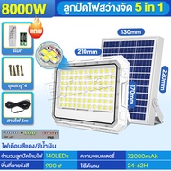 รับประกัน 10 ปี ไฟโซล่าเซลล์ โซล่าเซลล์ 500w โคมไฟโซล่าเซลล์ สว่างอัตโนมัติเมื่อฟ้ามืด Solar light ไ