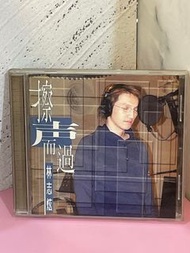 林志炫-擦聲而過- 炫音音樂2001-首版CD已拆狀況良好