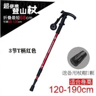 【TikTok】Alpenstock Retractable Aluminum Alloy Walking Stick Walking Stick for the Elderly Hiking Climbing Walking Stick