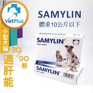 Taiwan Agent Non-Daigou VetPlus Uk.samylin SAMYLIN Small Dogs Cats Under 10kg Liver Health Care 30 Capsules/Box