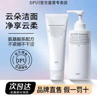 【foaming facial cleanser 】❤️现货❤️DPU氨基酸控油洗面奶  ❤️120ml/200ml ❤️ DPU facial brush cleanser 敏感肌洁面乳 双效活氧面