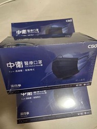 （數量有限送完即止）中衛口罩 深月寧色 1盒50個 Made in Hong Kong買兩盒送多你5個(顏色隨機）