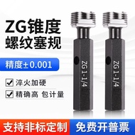 // Ring Gauge/23 RC Thread 3cm 34 Plug Gauge 4 Taper 8/R/Thread 81 Inch ZG1/116 1 3D6Q