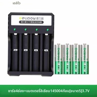 Delipow | แบตเตอรี่ลิเธียมความจุสูง 14500