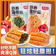 Golden Needle Mushroom Kelp Bean Roll Spicy Glutton Relieving Snacks Sandwich Kelp Bean Skin Roll Ca