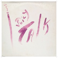 Record-LP Vinyl | Jerry Riopelle – Juicy Talk