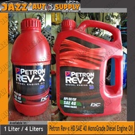 Petron REV-X HD Diesel Engine Oil SAE40