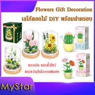 Wisehawk Flower ตัวต่อ ดอกไม้ บล็อกตัวต่อ ตัวต่อ ดอกไม้ DIY สร้างสรรค์ ของขวัญ ของเล่น