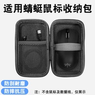 Suitable for VXE Dragonfly R1/VGN F1 Mouse Storage Bag Universal From A5 V2/A7/G3/ATK X1 Wireless Mo
