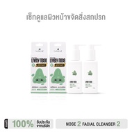 NAKIZ - [2+2] - เซ็ทดูแลผิวหน้าขจัดสิ่งสกปรก - LIVELY NOSE PREMIUM -  Lively Nose Gentle Care Facial