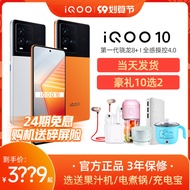 [24 Issues Interest-Free/Free Broken Screen Warranty] vivo iQOO 10 New Product 5G Mobile Phone vivoi