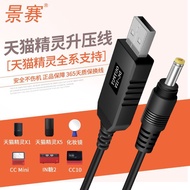 Suitable for Elf X1 Power Cord Cube Sugar in Sugar 2 Charger X5 Accessories E1 Smart Screen CC10 Cha
