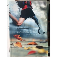 Books More Than 32: Win Leowarin