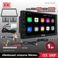 CCE จอแอนดรอยด์7นิ้ว จอติดรถยนต์7นิ้ว ระบบไวฟาย มีระบบGPSในตัวโหลดแอป เล่นFACEBOOK ดูหนัง สัมผัสลื่นไม่มีสะดุด ใช้งานง่าย เหมือนมือถือ เลือก