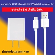 สายชาร์จซัมซุง Micro USB ยาว 1.2 เมตร รองรับ Fast Charge รับประกัน 1 ปี สายชาร์จ สำหรับ Samsung