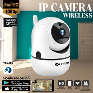 HTD กล้องวงจรปิด IP Camera รุ่น 4219 1080P ใช้งานกับแอพ YCC365 Plus เชื่อมต่อไวไฟบ้าน ดูผ่านมือถือ ห