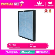 ไส้กรอง  เครื่องฟอกอากาศ Smarthome รุ่น AP-181 (ของรุ่น AP-180)