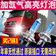 ready stock ▤❆Truck bulb 24V super bright H1 headlight H4 high and low light integrated H7 strong modification 100W xenon hernia lamp HID disc fog H3 Dongfeng Chenglong H5 Tianlong Tianjin Non-Philips LED Concentrating Laser Halogen