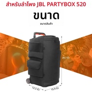 ลําโพงแบบพกพาฝุ่นพร้อมกระเป๋าไมโครโฟนสําหรับ JBL PARTYBOX 520 ลําโพงกระเป๋า Party ลําโพงพกพากรณีฝาคร
