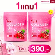 (โปรโมชั่น) มีลูกยาก อยากมีลูก ประจำเดือนไม่มา ไข่ไม่ตก YERI COLLAGEN เยริ คอลลาเจน บำรุงผิวและภายใน