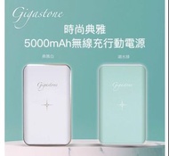Gigastone 口袋型無線充行動電源 5000mAh (BSMI認證多重保護/輕薄型行動電源)