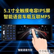 【波可比】【汽車用品】汽車音響主機 藍牙車載MP5播放器MP4插卡汽車收音機倒車視頻代替CDDVD音響主機