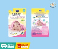 น้ำยาปรับผ้านุ่มสำหรับเด็ก อองฟอง Enfant extra care fabric softener 700ml