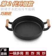 Wooden Handle Double-Ear Thickened Cast Iron Pot Pancake Maker Old-Fashioned a Cast Iron Pan Uncoated Non-Stick Frying Pan Chinese Pot Wok Household Wok Frying Pan Camping Pot Iron Pot