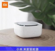 ☆~柑仔店~☆ MI 小米 米家 驅蚊器 隨身防蚊 家用驅蚊器 驅蚊片 宿舍用 電蚊香 智能電蚊香