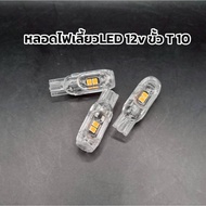12v LED Turn Signal Light Yellow T10 Socket Built-In Flashing Type T10 LED Bulb