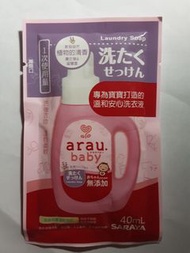Saraya Arau Baby Laundry Soap 雅樂寶 嬰兒洗衣液 40ml