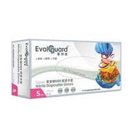 Classic食安級NBR丁腈輕柔手套(藍) 100入/盒 | Evolguard 醫博康