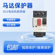 Motor Circuit Breaker GV2-ME10C 04C 05C 06C 07C 08C 14C16C20 Motor Protector