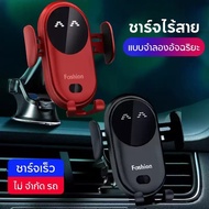 S11 ที่วางโทรศัพท์ในรถยนต์ แบบไร้สาย ระบบเซ็นเซอร์อัตโนมัติ ชาร์จไว