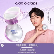 🎉正品保证🎉Clap o claps合拍定妆水散粉 Clap o claps Setting Powder Non-Cakey Sweat-Proof Oil Control Fixing Makeu