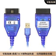 台灣現貨BMW 適 於 Inpa K Dcan Usb 電纜 Obd Obd2 帶開關的 Inpa KCan Ftdi