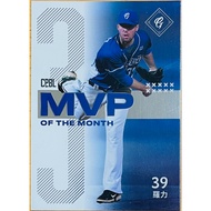 Luoli March Pitcher MVP Teka MVP01 Fubon Titans 2021 Chinese Professional Baseball Annual Player Car