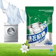 TookDee ผงทำความสะอาดเครื่องซักผ้า ผงล้างเครื่องซักผ้า Washing Machine Cleaner Powder มีสินค้าพร้อมส่ง