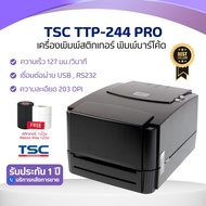 เครื่องพิมพ์ฉลากแปะสินค้า ยี่ห้อ TSC รุ่น TTP244Pro เครื่องพิมพ์บาร์โค้ด ทนทาน คุณภาพดี แถมสติ๊กเกอร
