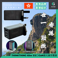 其他品牌 - THINKTHING Studio 65w 3 端口 65W PD 3.0 & QC 3.0 GaN 氮化鎵 廣東話 快速充電器 快充火牛 1 USB 2個 TYPE C