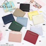 กระเป๋าสตางค์ใบสั้นCICELLE น่ารักมินิมอลสีพาสเทล#8003