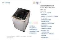 台南家電館~SANLUX三洋直流變頻超音波15KG單槽洗衣機【SW-15DVGS】台灣製造~內外不銹鋼